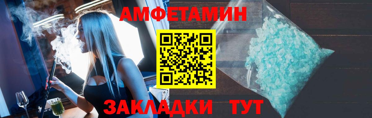 АМФЕТАМИН VHQ  Amphetamine  Славянск-на-Кубани  мега ссылки  АМФЕТАМИН  Вход с VPN 