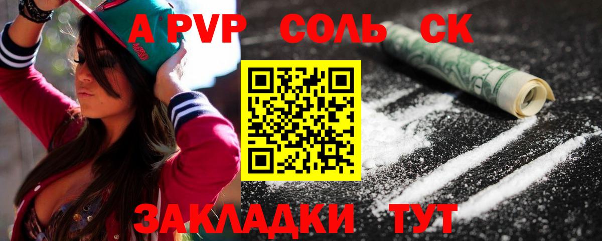 закладки  Вход с VPN  A PVP VHQ  А ПВП  Славянск-на-Кубани  APVP VHQ 
