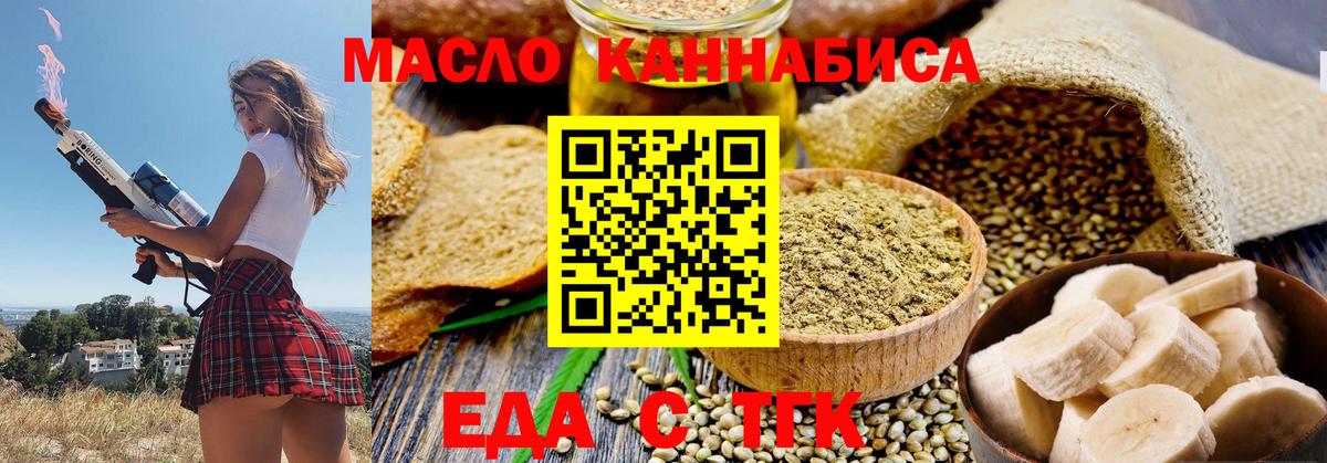 Canna-Cookies конопля Славянск-на-Кубани