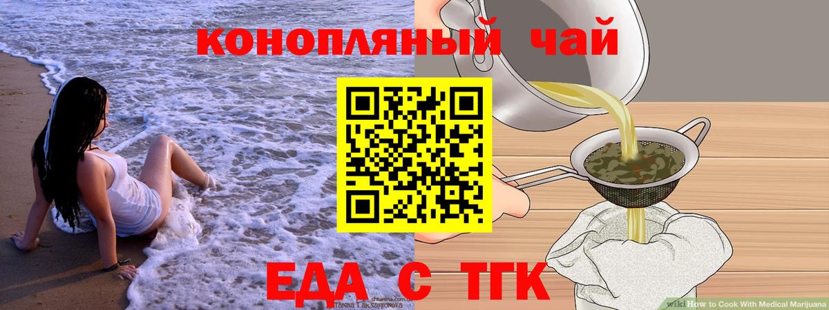 Cannafood конопля  Вход с VPN  Славянск-на-Кубани 