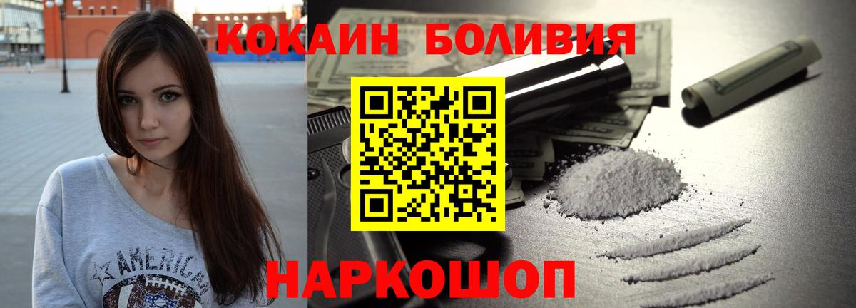 Cocaine Перу Славянск-на-Кубани