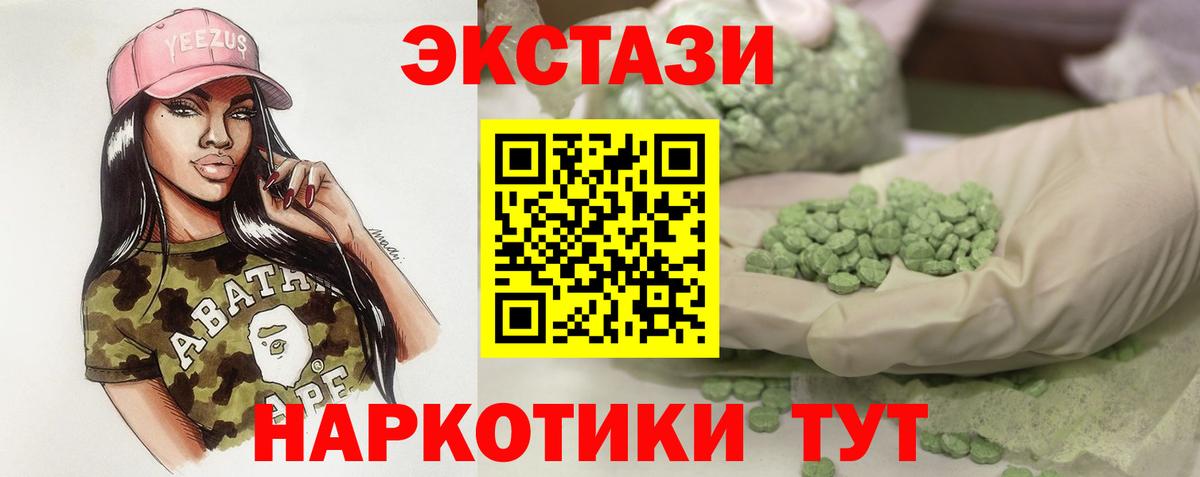 Экстази TESLA Славянск-на-Кубани