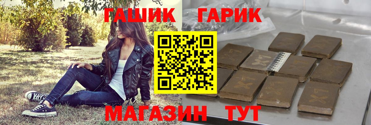 ГАШИШ Cannabis Славянск-на-Кубани