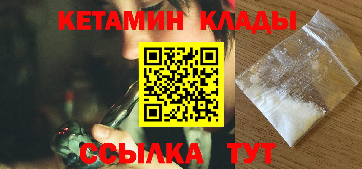 Кетамин ketamine  Вход с VPN  Славянск-на-Кубани 