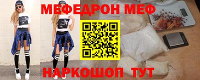 мефедрон мука Наро-Фоминск