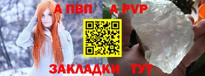 ALPHA-PVP Нарткала
