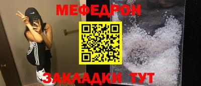 мефедрон мука Наро-Фоминск