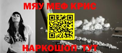 мефедрон мука Наро-Фоминск