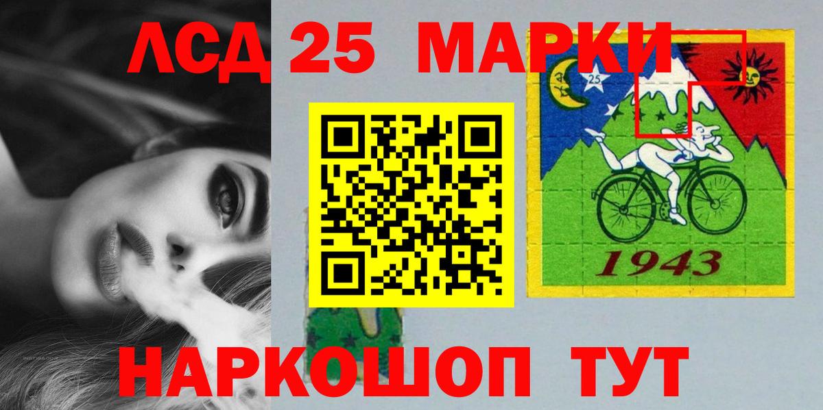 Лсд 25 экстази ecstasy  ЛСД экстази кислота  Вход с VPN  Славянск-на-Кубани 