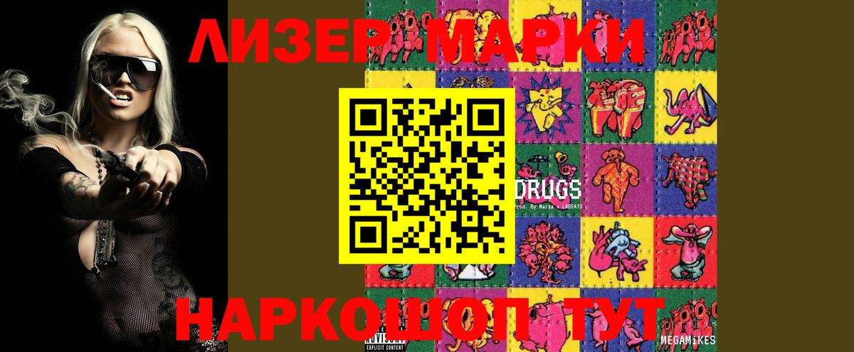 LSD-25 экстази кислота Славянск-на-Кубани