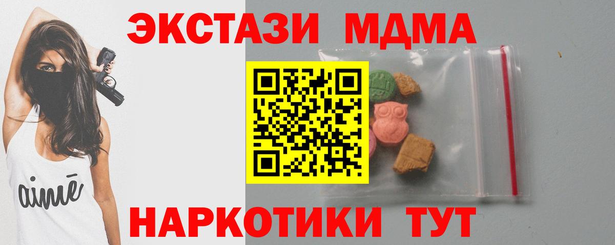 Славянск-на-Кубани  MDMA кристаллы  MDMA  Вход с VPN 