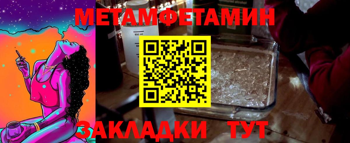 Первитин кристалл Славянск-на-Кубани