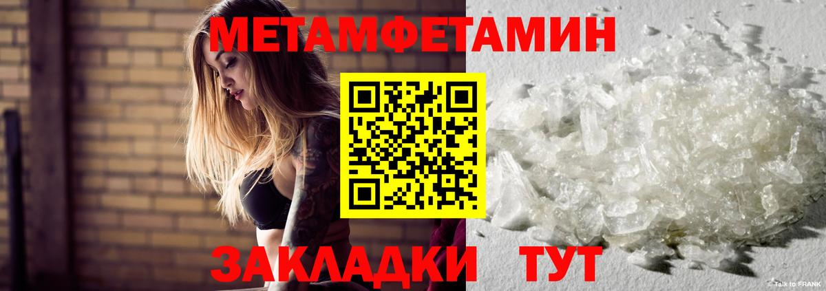 Славянск-на-Кубани  МЕТАМФЕТАМИН винт  Вход с VPN  МЕТАМФЕТАМИН винт 