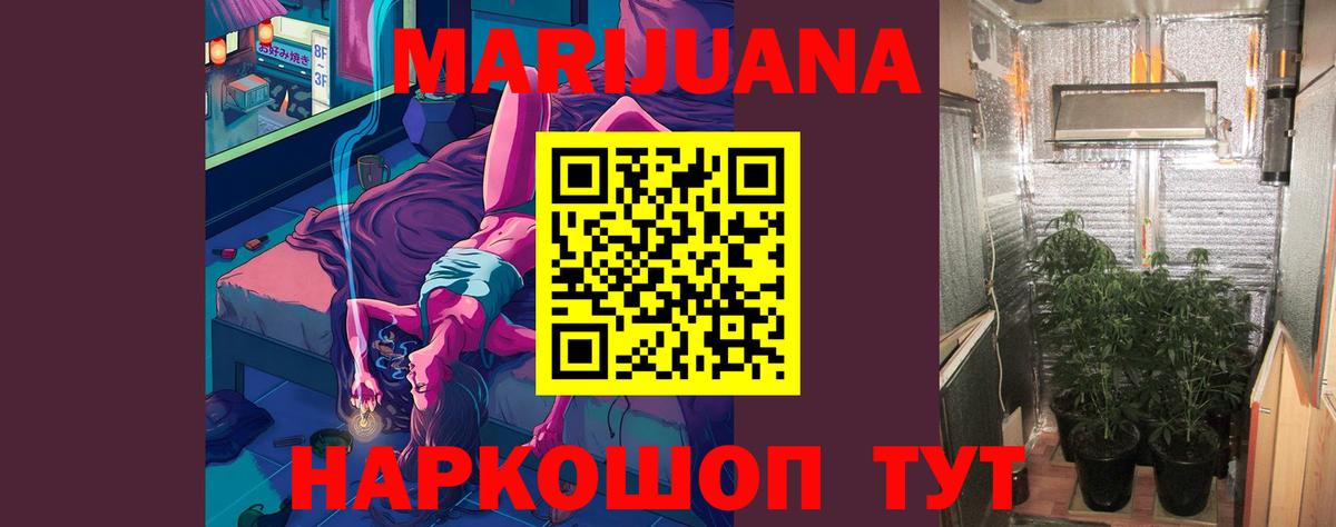 Шишки марихуана White Widow Славянск-на-Кубани