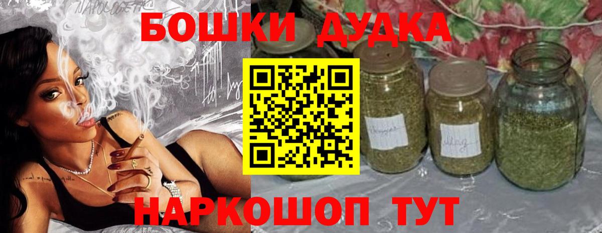 Бошки Шишки White Widow  Марихуана марихуана  Вход с VPN  Шишки марихуана гибрид  Славянск-на-Кубани  Каннабис AK-47 
